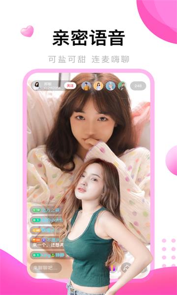 姐姐直播最新版  v3.6.1图3