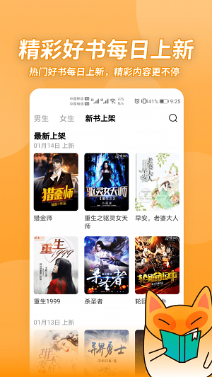 小书狐最新版  v1.2.1.829图4