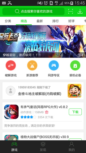 7723游戏盒子app  v3.9.9图2
