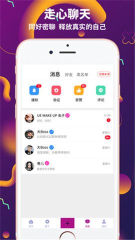 字母圈斯慕sumr平台免费版  v1.0.1图2