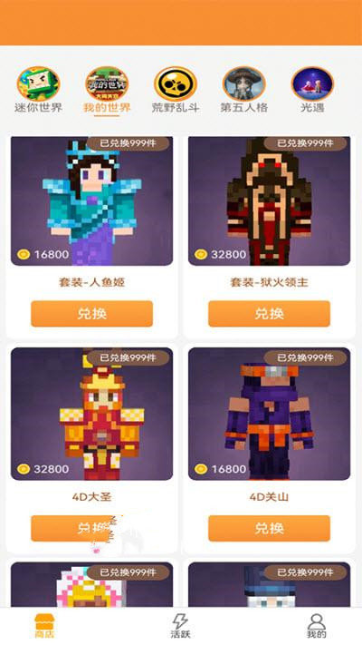 换肤大神免费版  v1.0.7图1
