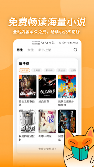 小书狐最新版