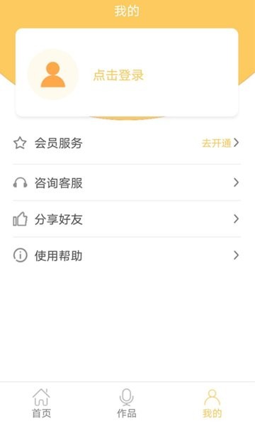 智能配音大师  v1.3.0图1