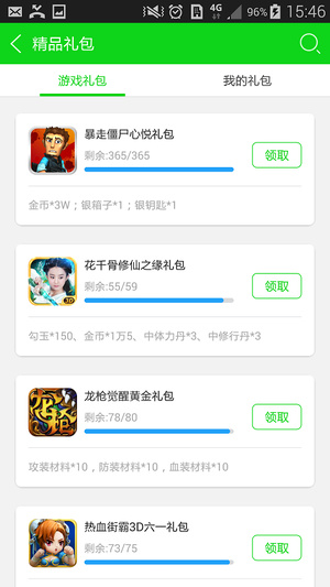 7723游戏盒子app