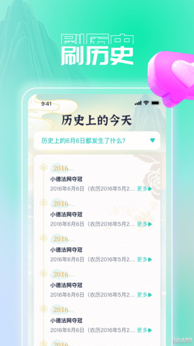 妙趣刷刷最新版  v1.0.1图2
