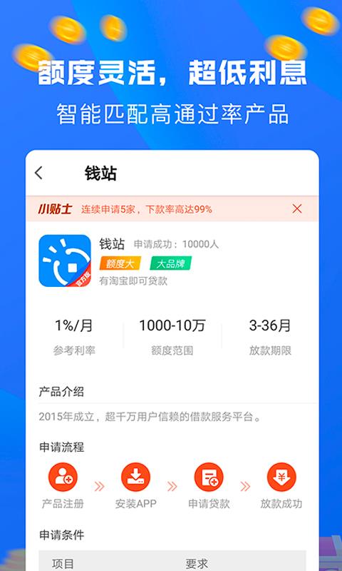 天天分期app  v6.4.0图3
