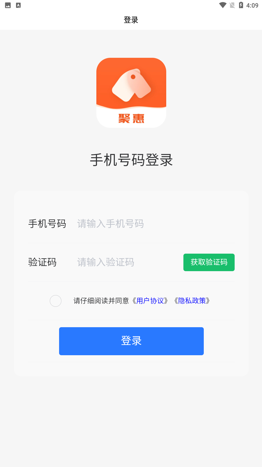 聚惠solo下载  v1.4.1图1