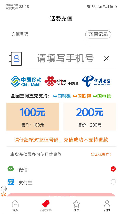 聚惠solo下载  v1.4.1图3