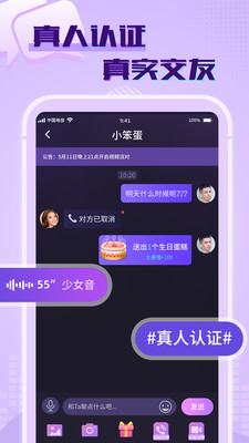 觅舂交友手机版  v1.0.1图2