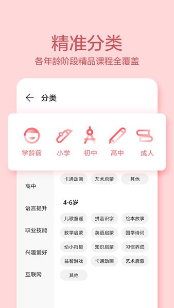 华为教育中心  v12.7.1.300图1
