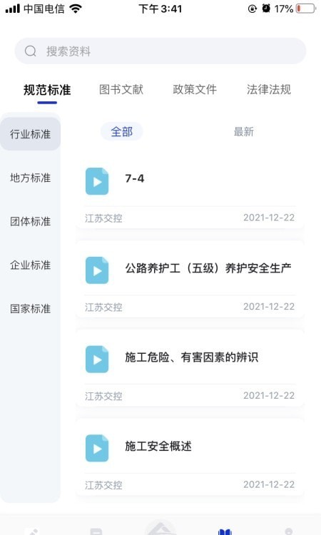 匠心学堂安卓版