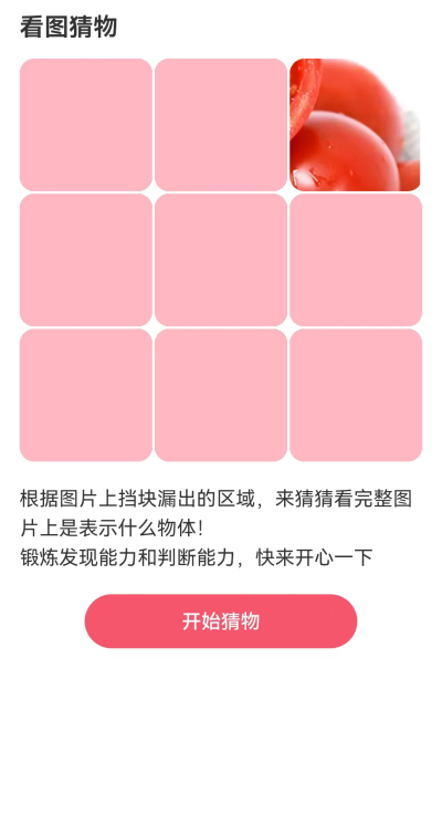 智能流量助手2024