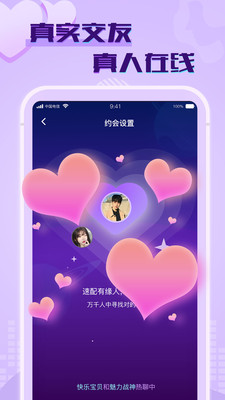 觅舂交友手机版  v1.0.1图1