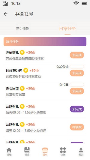 中律书屋最新版  v1.0.1图2