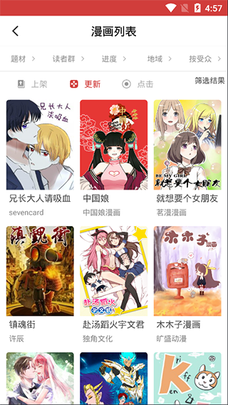 番号天堂番号库安卓版  v1.0图1