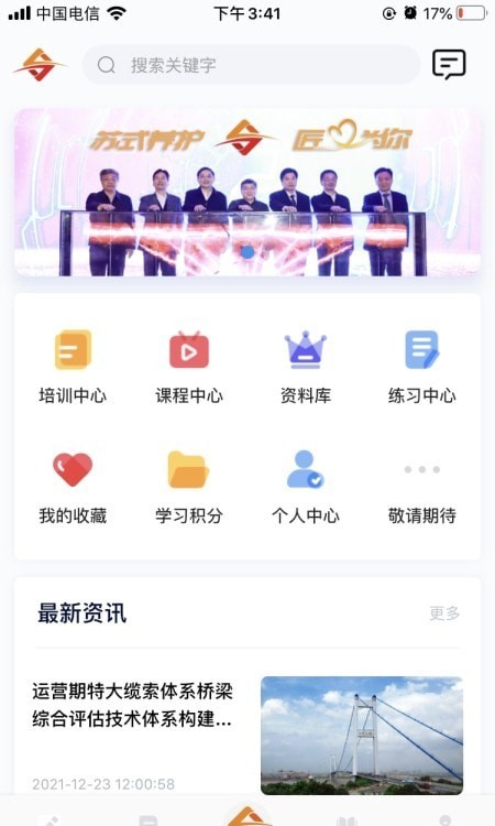 匠心学堂安卓版  v1.0.8图3