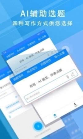 iWrite手机版  v1.1图2