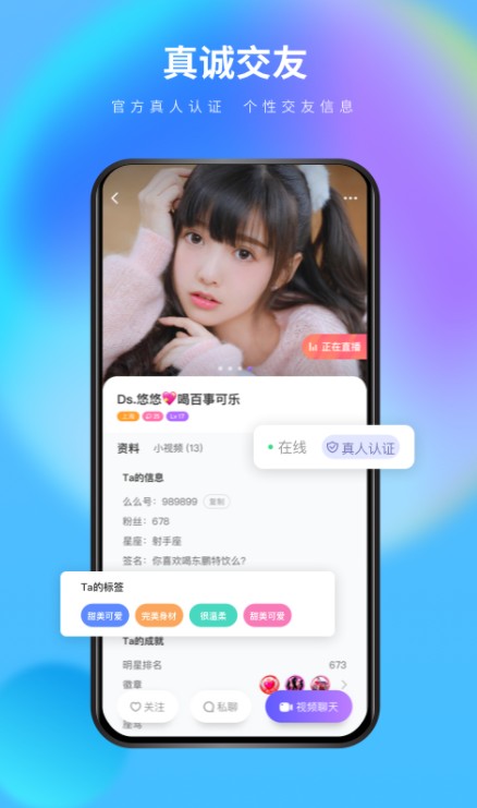 么么交友app  v2.1.8图2