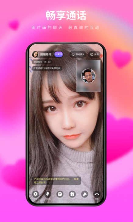 么么交友app
