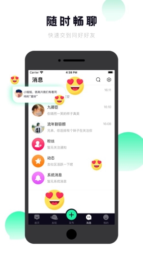 抖密免费版  v1.0图2