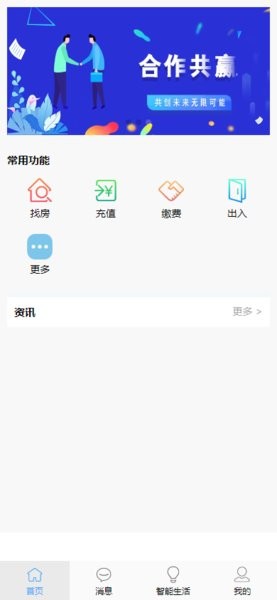云寓管家
