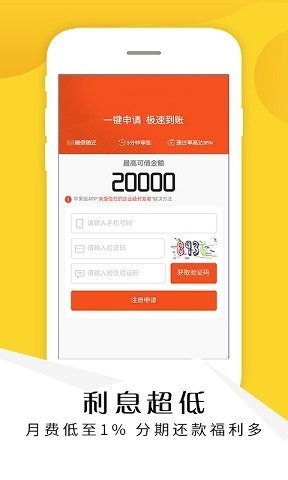 金小花借款2023  v1.1.6图1