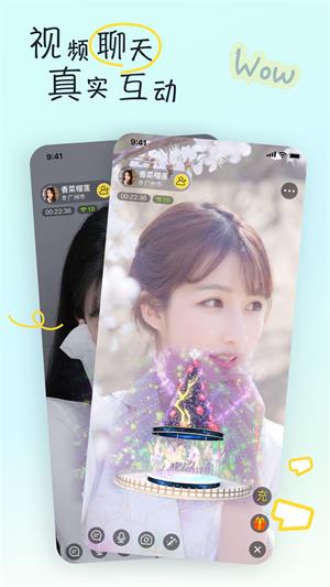 有你交友最新版  v1.2.6图3