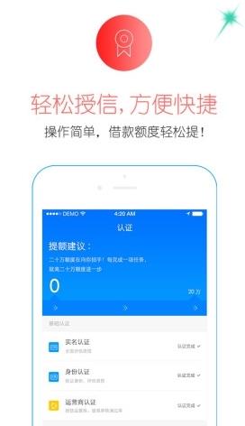 安安分期app  v4.3.0图2