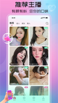 一陌交友免费版  v2.6图3