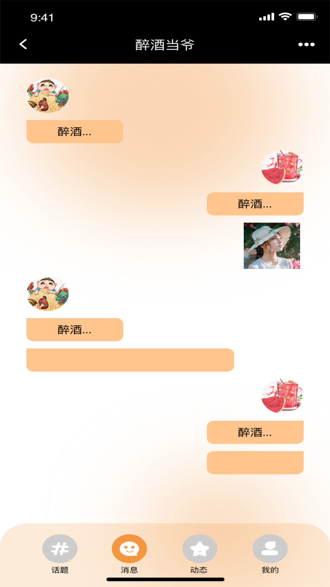 91桃色app  v1.0.2图4