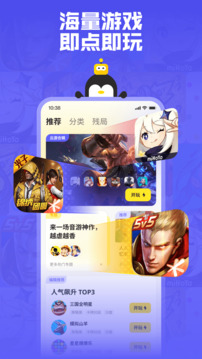 鹅盒安装包  v2.0.3图3