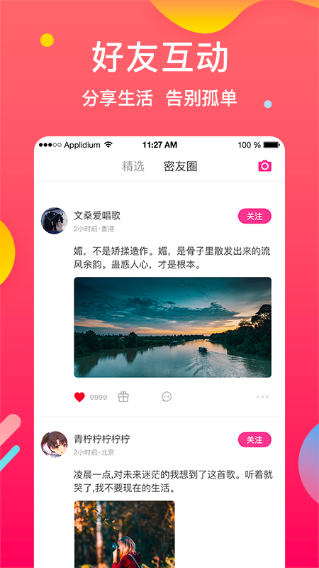 微探觅恋交友免费版  v1.2.6图2