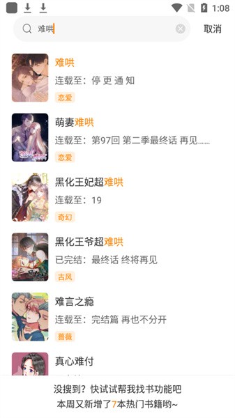 音滴免费版