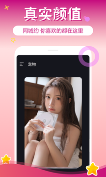 一对交友2024