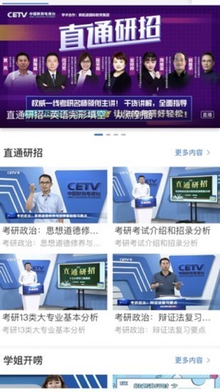 宁教云手机版下载安装  v6.3.25.1图1