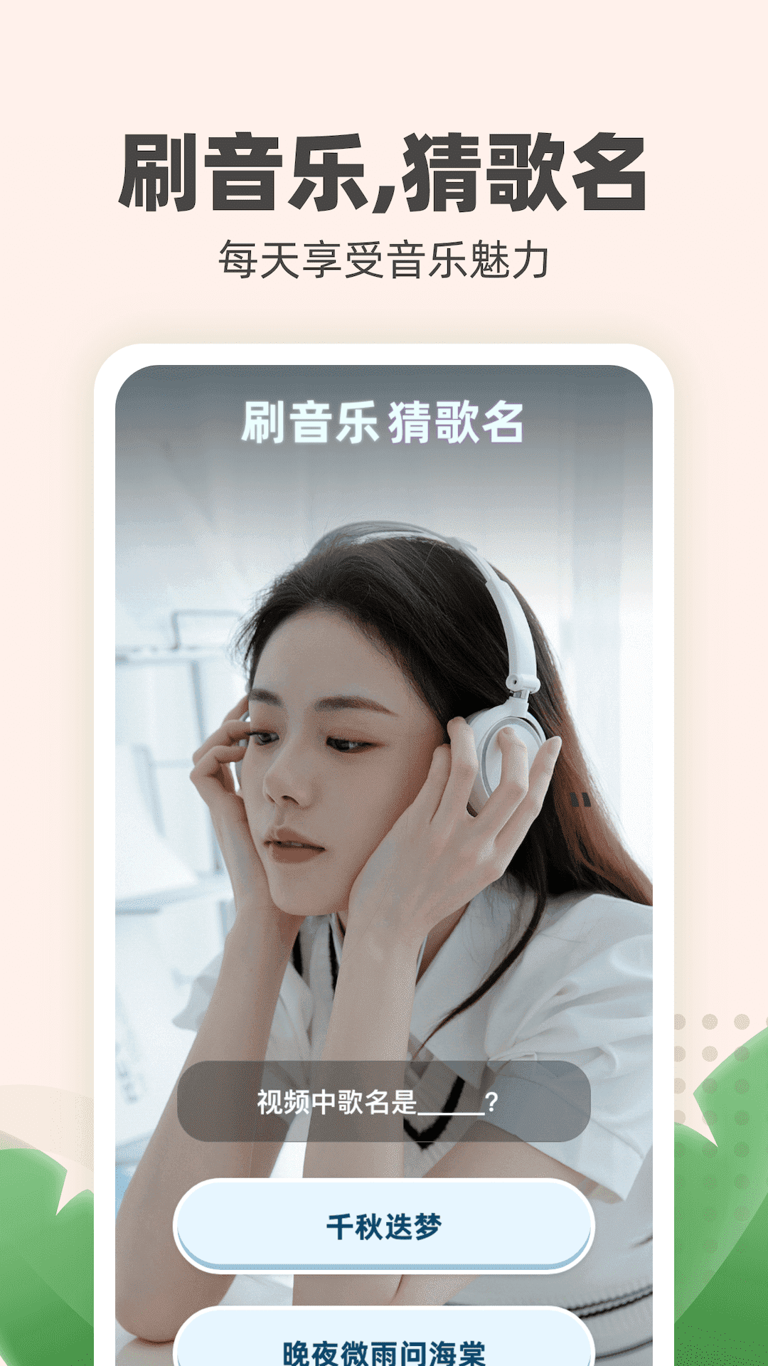 金兔喜刷2024  v1.0.1图3