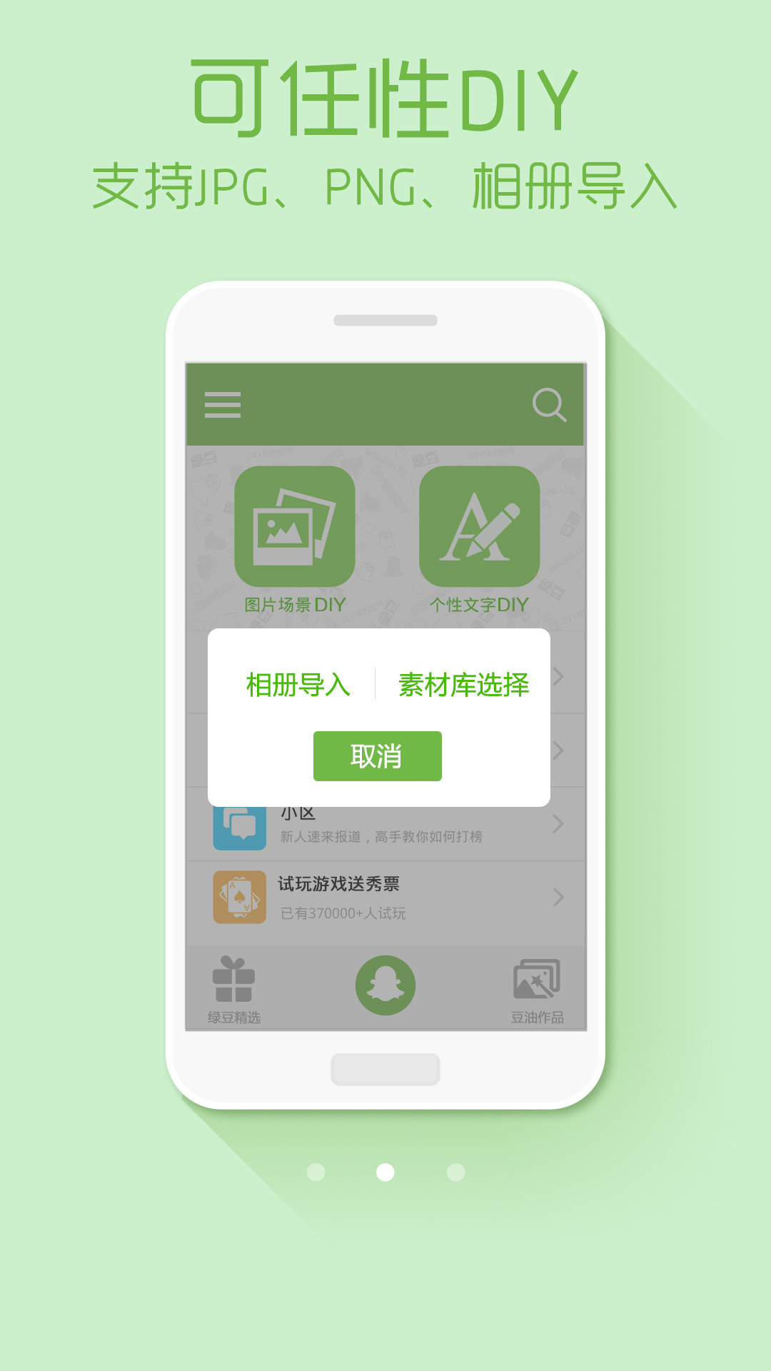 绿豆动态壁纸2024  v4.3.0图2