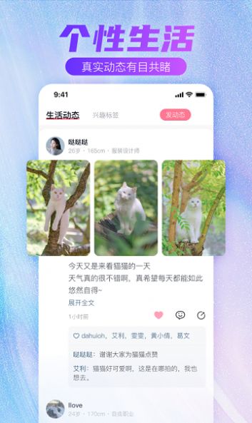 蜜悦love交友  v2.2.2.2图1