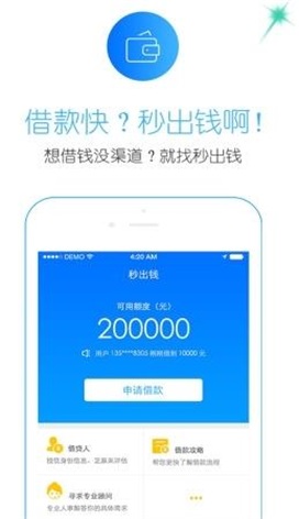 安安分期app  v4.3.0图3