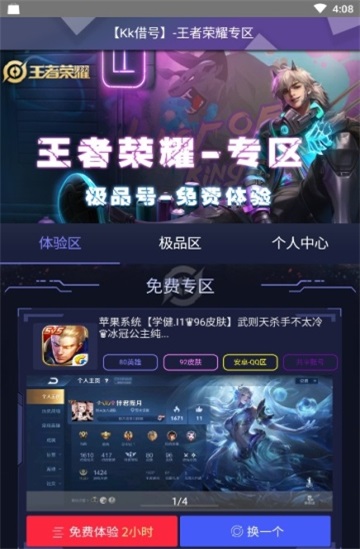 kk借号手机版  v1.4图2