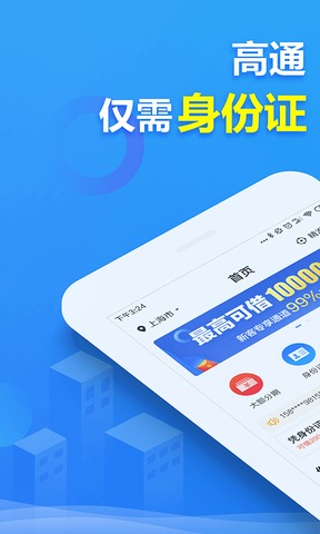 2345贷款王最新版
