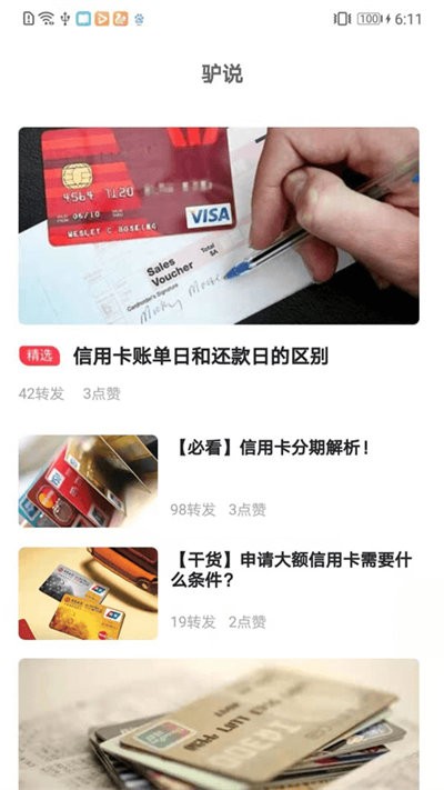 驴卡卡2023  v1.3.4图1