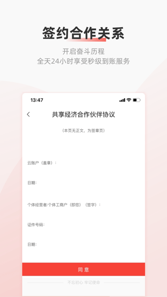 云账户灵活用工免费版  v2.7.0图2