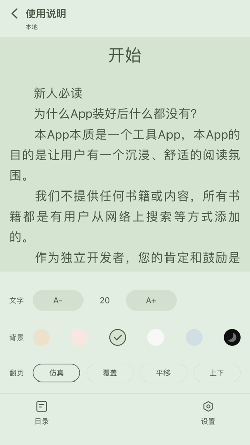星星阅读免费版  v1.0.1图3