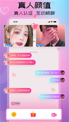 一陌交友免费版  v2.6图2
