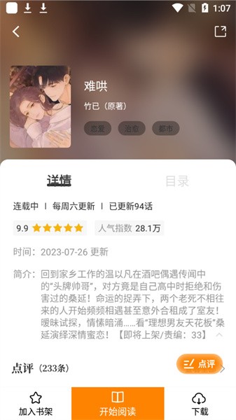 音滴免费版  v1.0.1图3