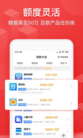2345贷款王最新版  v4.8.1图3
