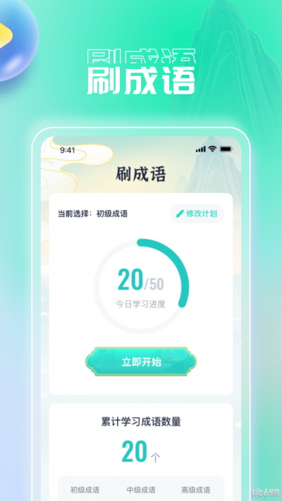 妙趣刷刷2024
