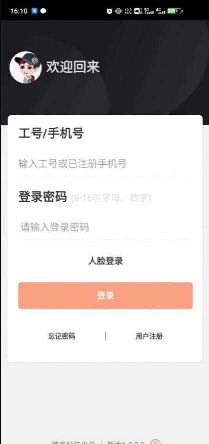 顺丰小哥最新版2022版手机版下载