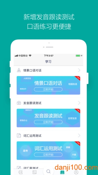 微软必应词典手机版